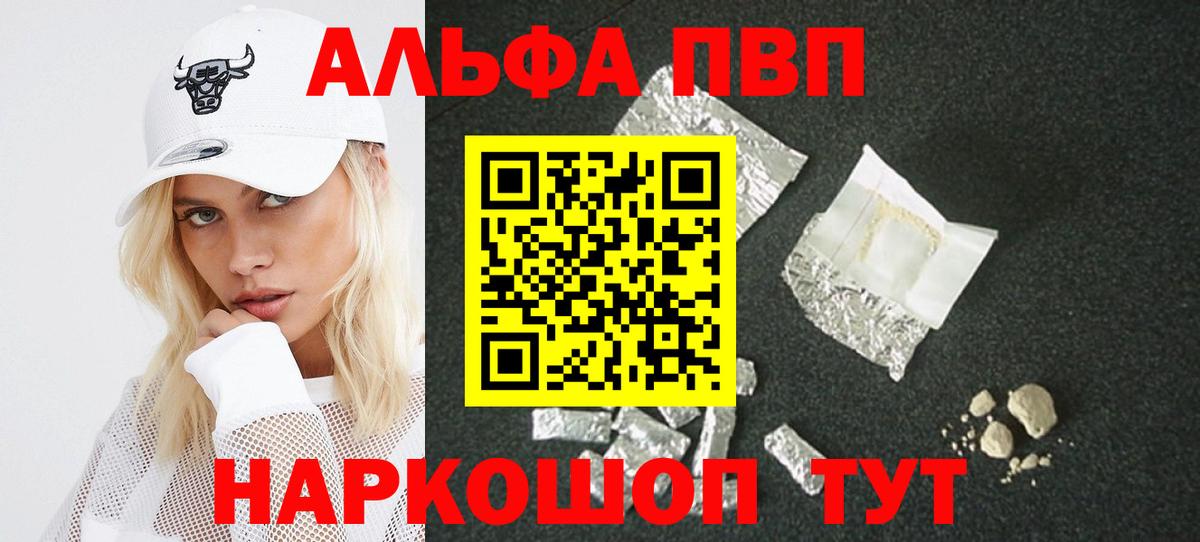A-PVP  Alpha-PVP крисы CK  A-PVP мука  Вход с VPN  Златоуст 