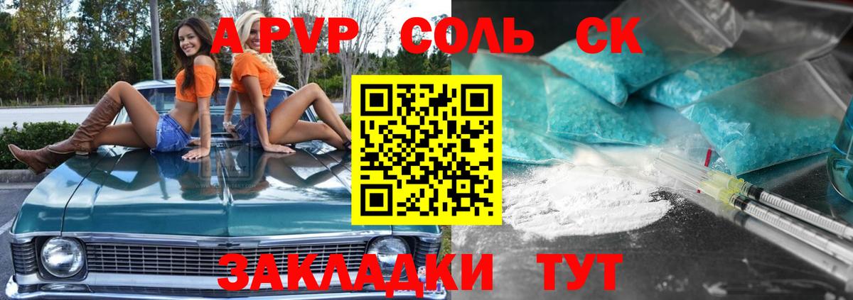 Alfa_PVP VHQ Златоуст