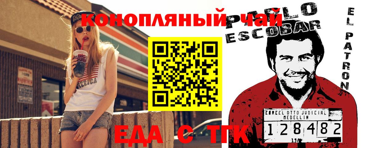 Canna-Cookies марихуана Златоуст