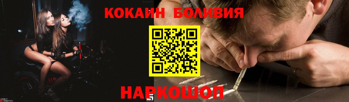 КОКАИН FishScale Златоуст