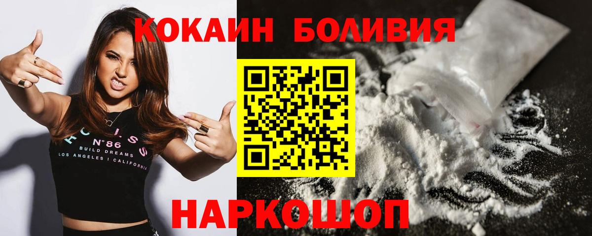 Златоуст  COCAIN VHQ  Вход с VPN  КОКАИН FishScale 