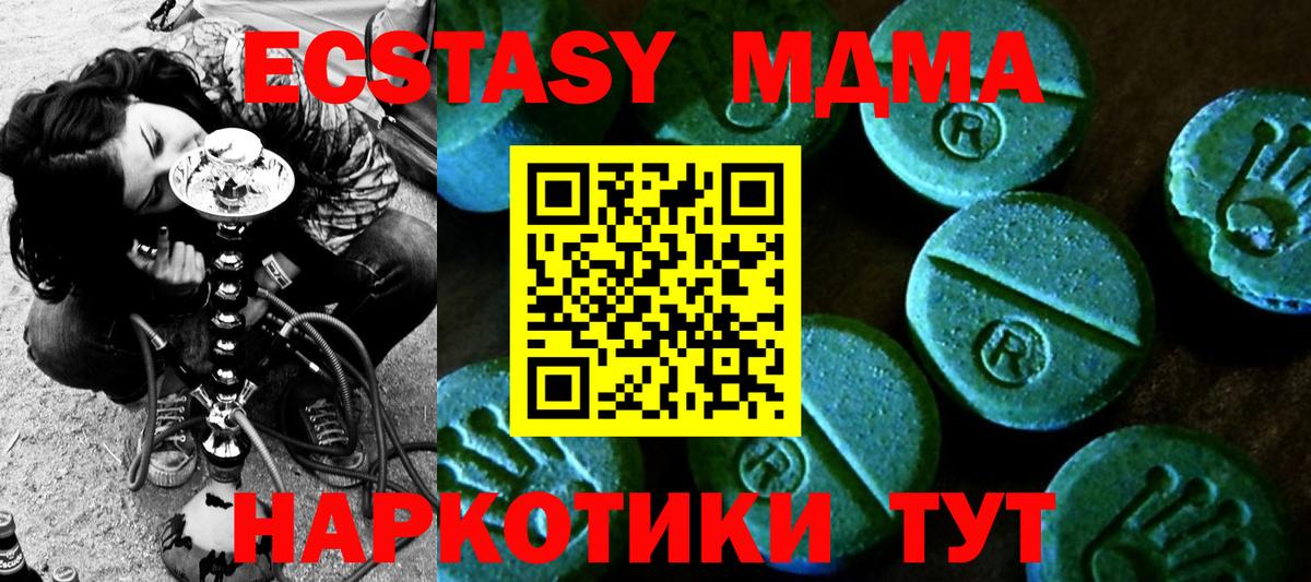 Экстази  ЭКСТАЗИ ешки  Экстази Дубай  Вход с VPN  Златоуст 