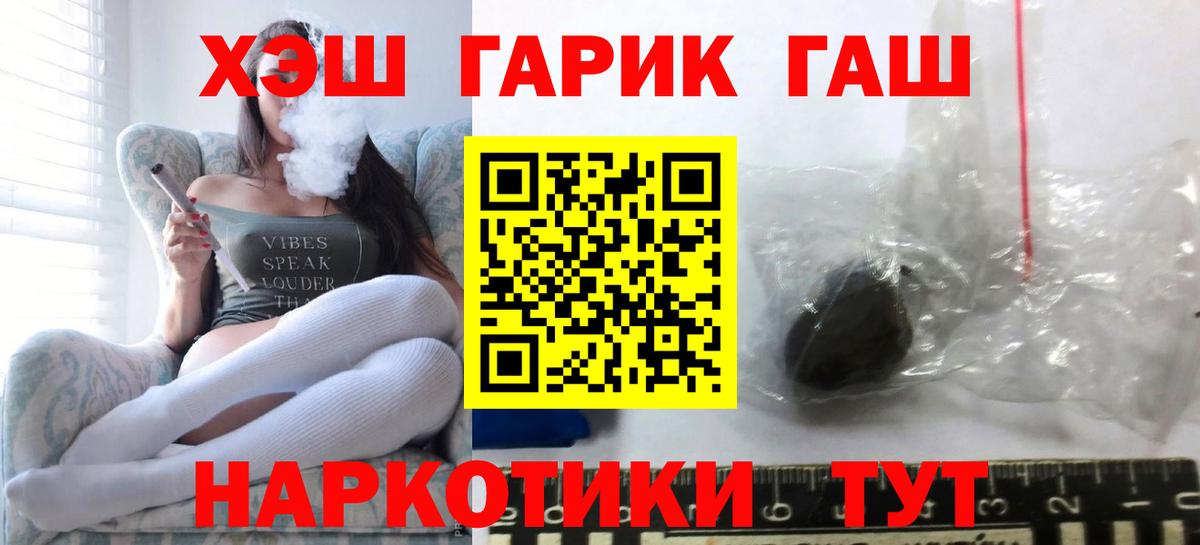 Златоуст  ГАШ  ГАШИШ ice o lator  Вход с VPN  ГАШИШ убойный 