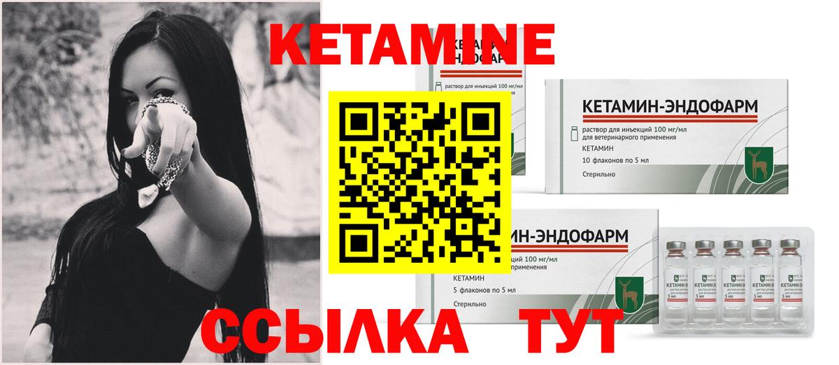КЕТАМИН VHQ  КЕТАМИН VHQ  Вход с VPN  Златоуст 