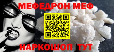 меф Кумертау