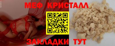 меф Кумертау