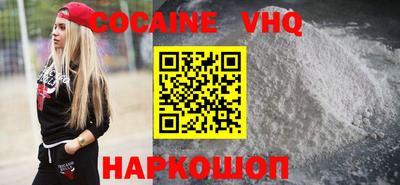 альфа пвп VHQ Кунгур
