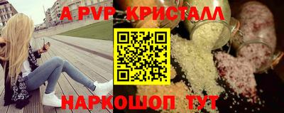 альфа пвп VHQ Кунгур