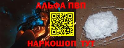 альфа пвп VHQ Кунгур