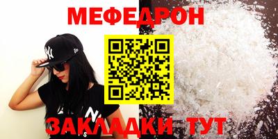 меф Кумертау