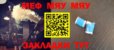 меф VHQ Кулебаки