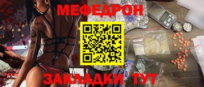 меф Кумертау