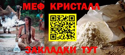 меф Кумертау