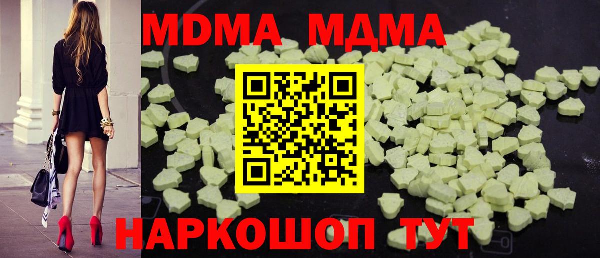 Златоуст  MDMA crystal  МДМА  Вход с VPN  МДМА Molly 