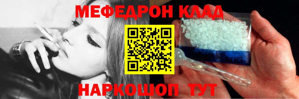 Мефедрон мука Златоуст
