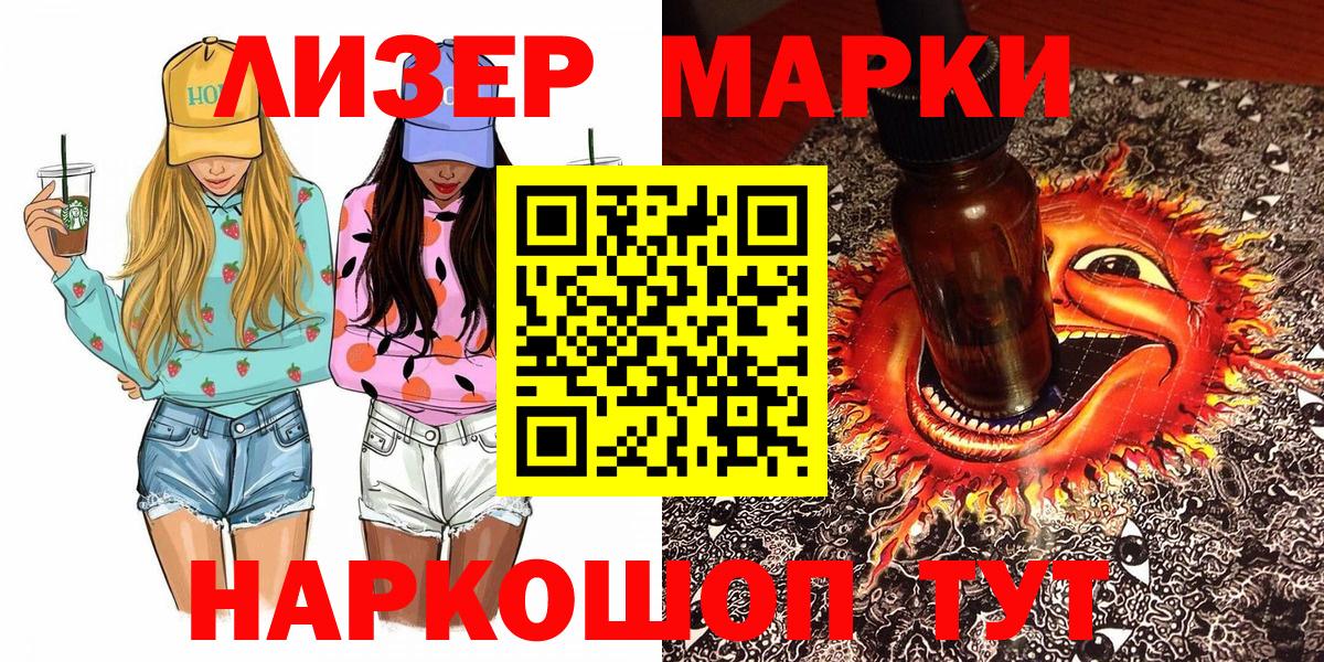 Златоуст  Наркотические марки 1,5мг  Марки N-bome  как найти наркотики  Вход с VPN 